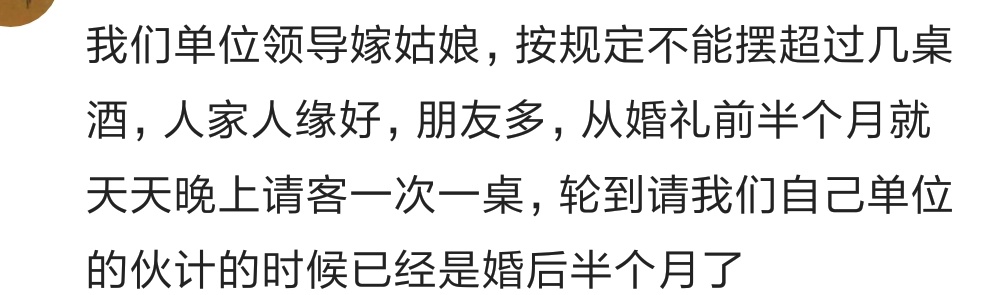 结婚定酒席是个头疼的事儿，定多了空桌不好看，少了坐不开更麻烦