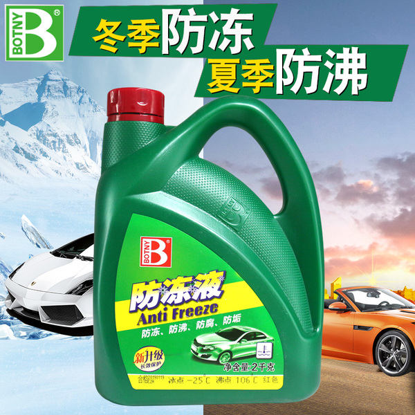 还说你是老司机？大多数人都不知道的防冻液常识
