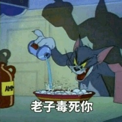 猫和老鼠汤姆表情包：看我邪恶的眼神