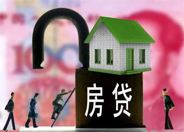 商业贷款转公积金贷款要什么条件？拿走不谢