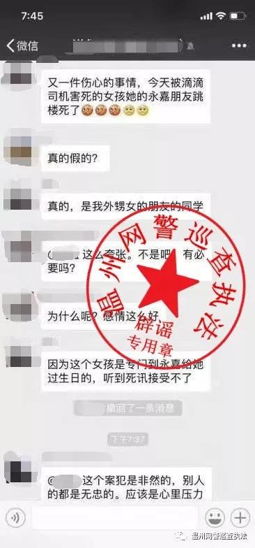 温州20岁女孩遭滴滴司机奸杀事件，全面整理复盘！