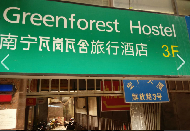 来南宁旅游不可不知的13条美食街（附吃货秘籍兼购物住宿攻略）