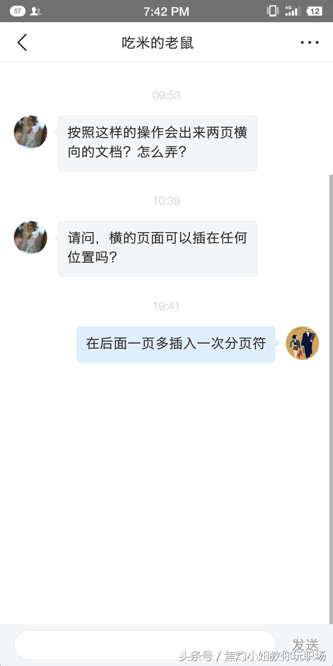 WORD设置单页横向(word怎么单独设置一页横向)