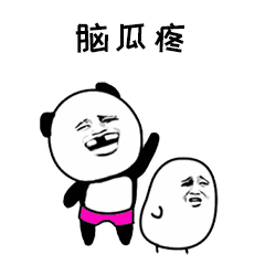 抖音gif表情包：哎呀妈呀，脑瓜疼
