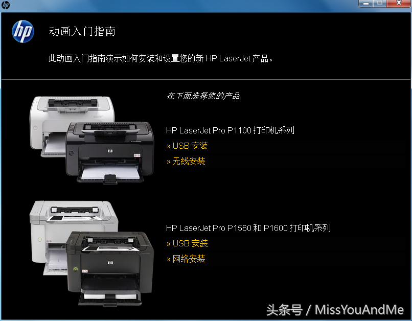 惠普1005打印机驱动怎么安装惠普m1136打印机驱动