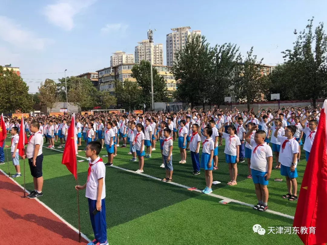 开学啦！天津市河东区教育系统新学期新气象（一）