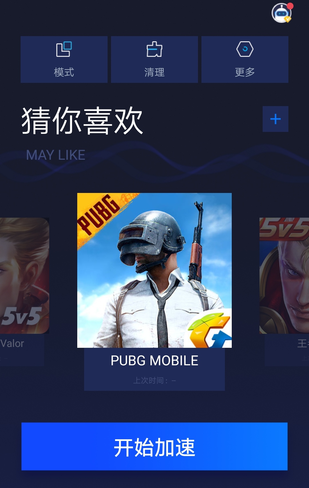 pubg mobile(刺激战场国际服)进不去怎么办?迅游来帮你!