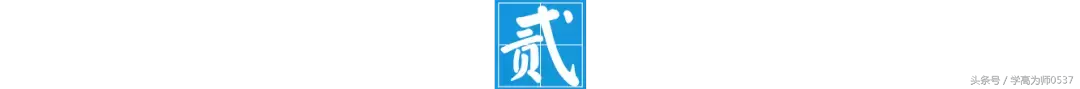 初中语文文言文理解性默写汇总，趁暑假快结束再过一遍！