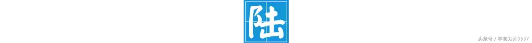 初中语文文言文理解性默写汇总，趁暑假快结束再过一遍！