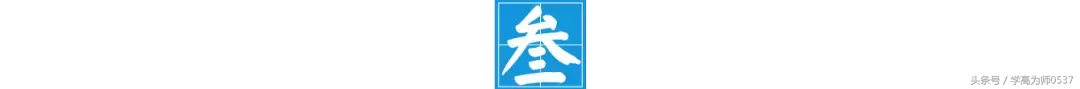 初中语文文言文理解性默写汇总，趁暑假快结束再过一遍！
