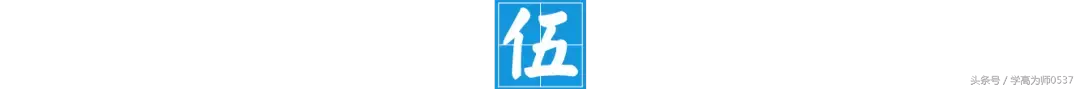 初中语文文言文理解性默写汇总，趁暑假快结束再过一遍！