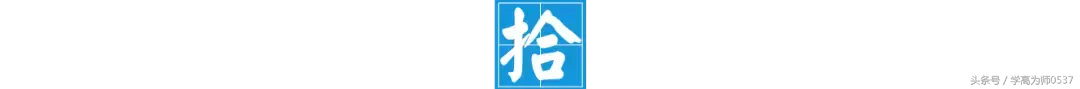 初中语文文言文理解性默写汇总，趁暑假快结束再过一遍！