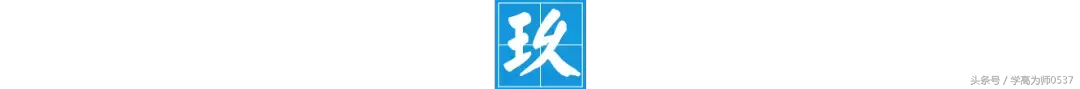 初中语文文言文理解性默写汇总，趁暑假快结束再过一遍！