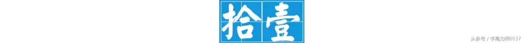 初中语文文言文理解性默写汇总，趁暑假快结束再过一遍！