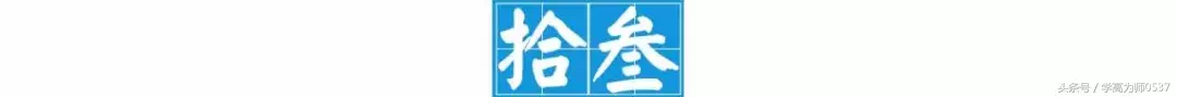 初中语文文言文理解性默写汇总，趁暑假快结束再过一遍！