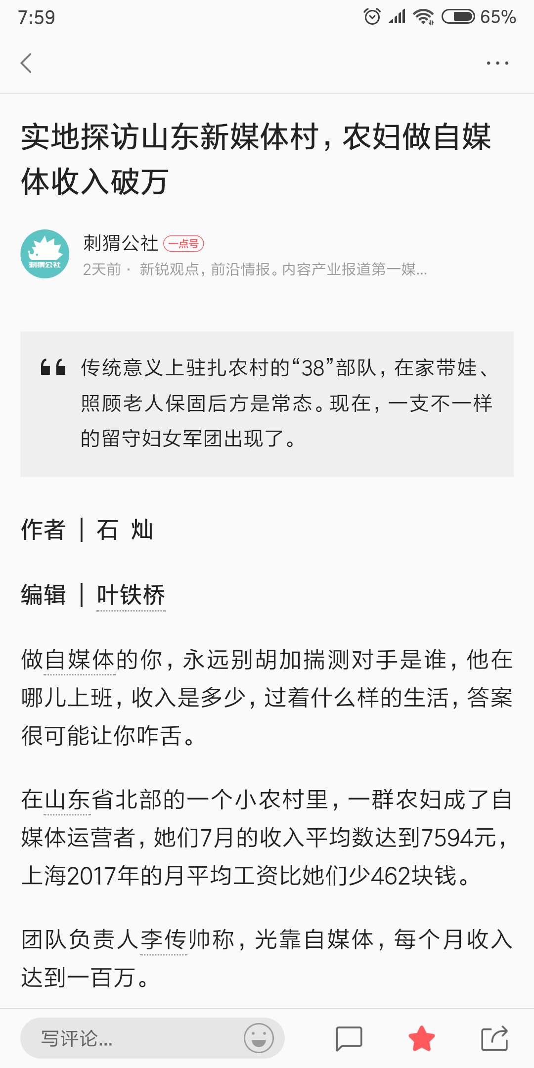 济南商河最新招聘女工（你想月入万元）