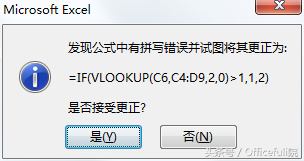 Excel公式五大错误类型及改错方法(excel公式错误怎么办)