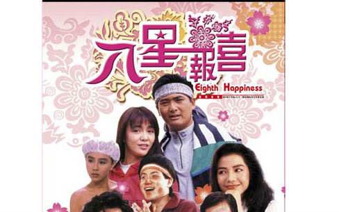 香港十大经典搞笑电影，笑到你肚子疼！