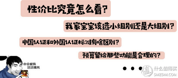 怎样挑性价比最高的安全座椅？这一篇就够了！