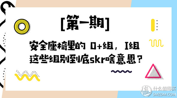 怎样挑性价比最高的安全座椅？这一篇就够了！