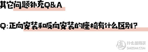 怎样挑性价比最高的安全座椅？这一篇就够了！
