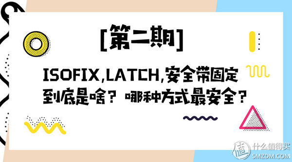 怎样挑性价比最高的安全座椅？这一篇就够了！