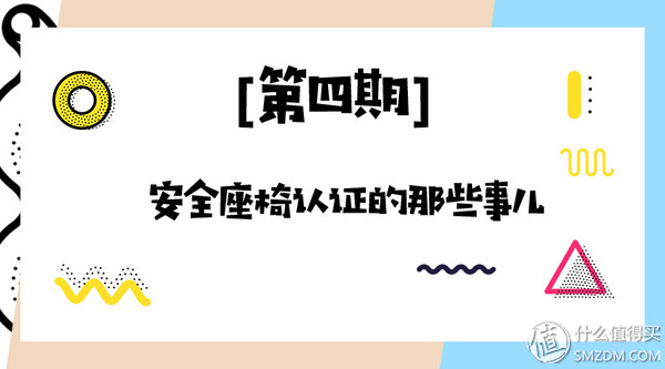 怎样挑性价比最高的安全座椅？这一篇就够了！