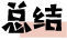 怎样挑性价比最高的安全座椅？这一篇就够了！