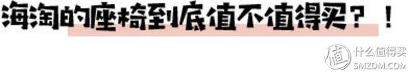 怎样挑性价比最高的安全座椅？这一篇就够了！