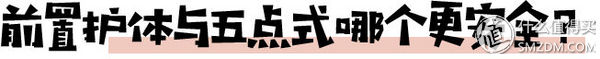 怎样挑性价比最高的安全座椅？这一篇就够了！