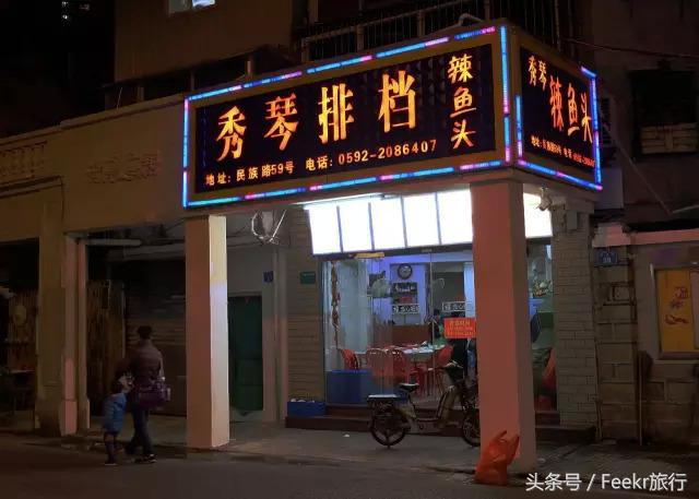 到厦门市井深巷里吃最纯正的闽南古早味，《快把我哥带走》取景地