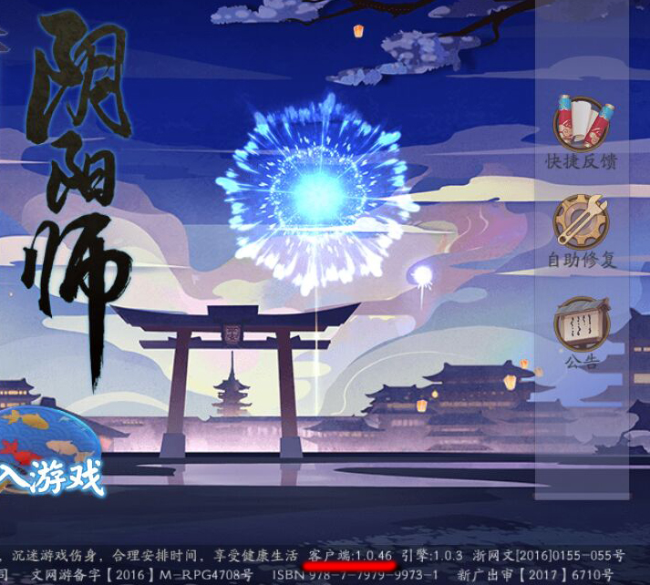 阴阳师：轻松解决现世召唤无法打开的问题 大天狗果断被玩坏了