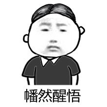 快要开学了，还是这种状态
