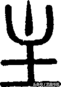 右点到底写多大？怎么写？精细讲解四个字帮您解决所有点画问题！