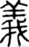 右点到底写多大？怎么写？精细讲解四个字帮您解决所有点画问题！