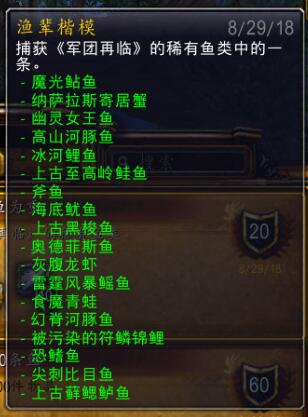 争霸艾泽拉斯攻略详解4——钓鱼神器“幽光鱼竿”获取方法