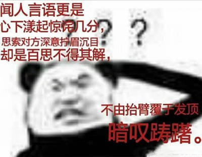 战斗力爆表的表情包