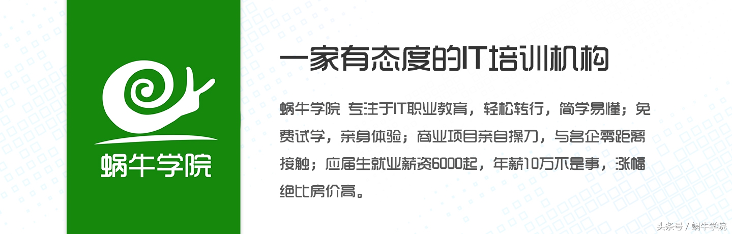 如何选择一家靠谱的IT培训机构，就看这十点！