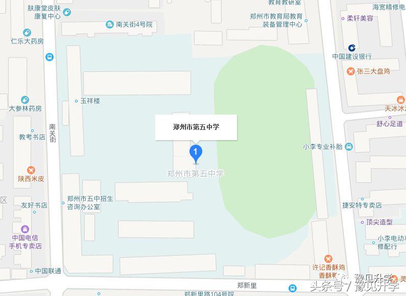 办一所幸福的平民学校 郑州名校系列：郑州市第五中学