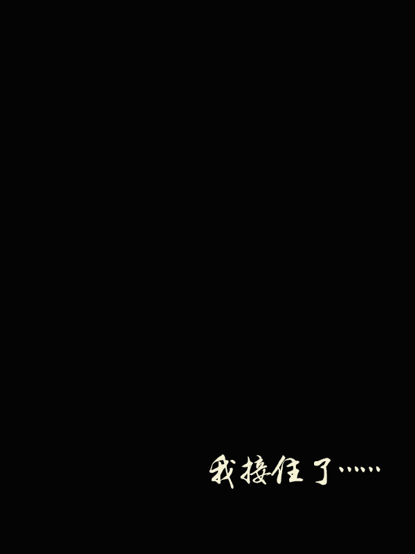 镇魂经典语句壁纸第五弹