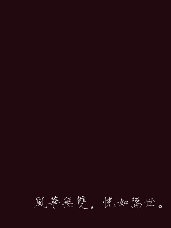 镇魂经典语句壁纸第五弹