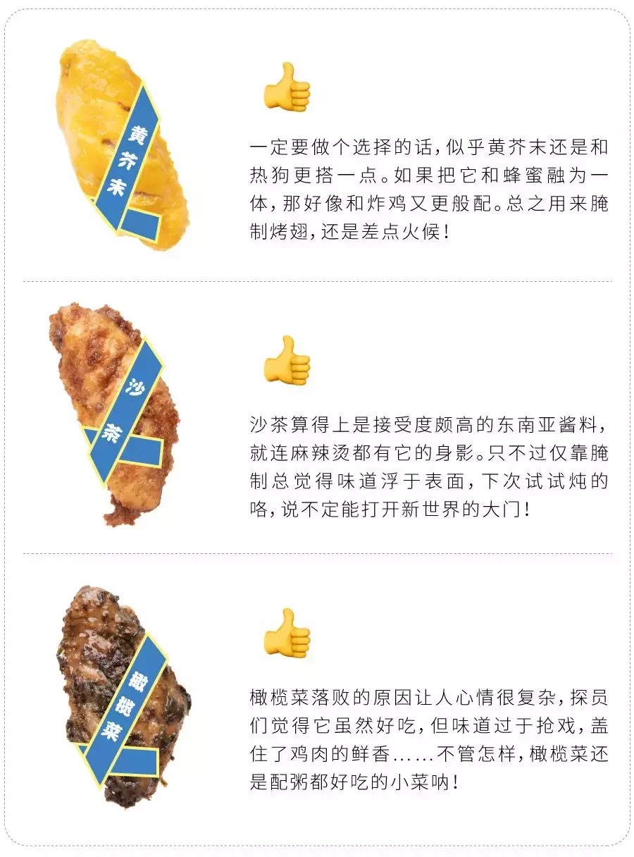 25种奇葩腌料,是什么超越了新奥尔良?