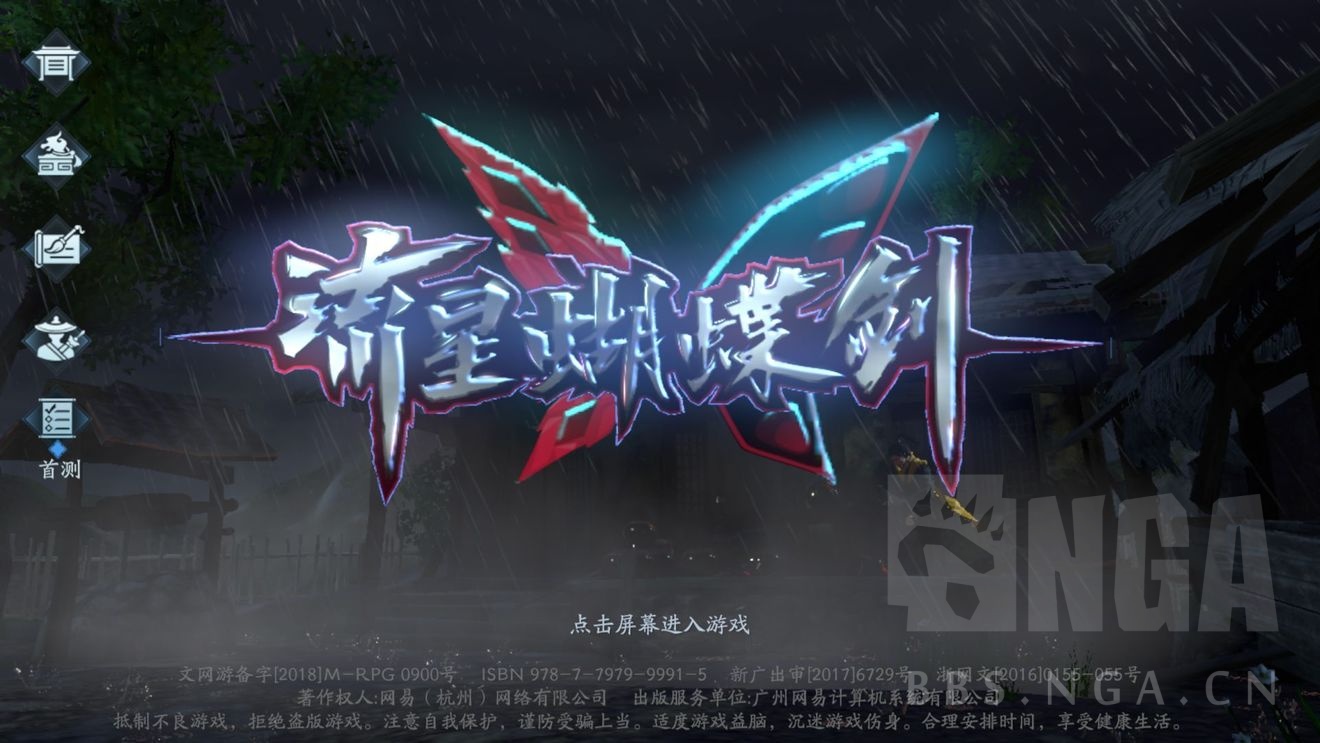 《流星蝴蝶剑》不详细的新手指北
