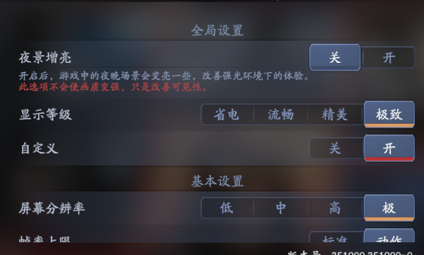 《流星蝴蝶剑》不详细的新手指北