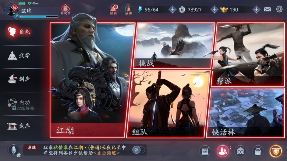 《流星蝴蝶剑》不详细的新手指北