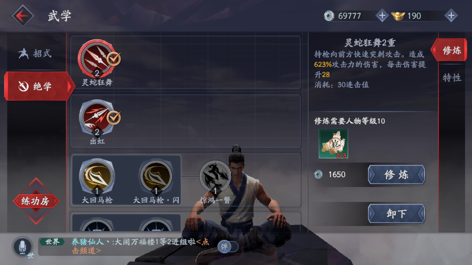 《流星蝴蝶剑》不详细的新手指北