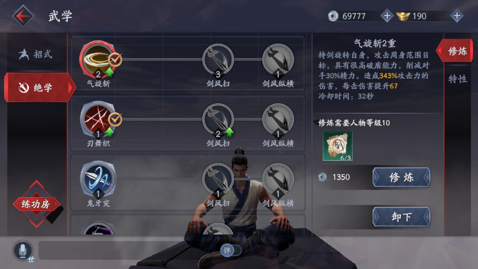 《流星蝴蝶剑》不详细的新手指北