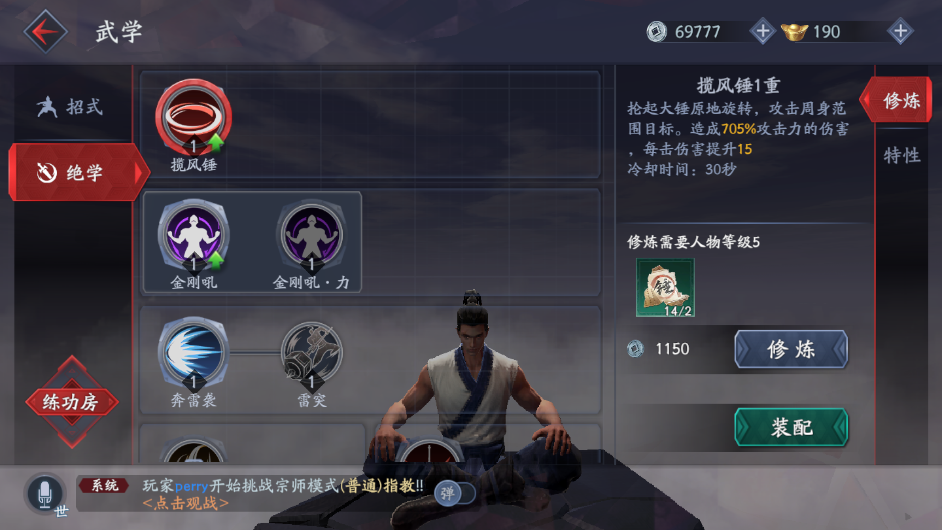 《流星蝴蝶剑》不详细的新手指北