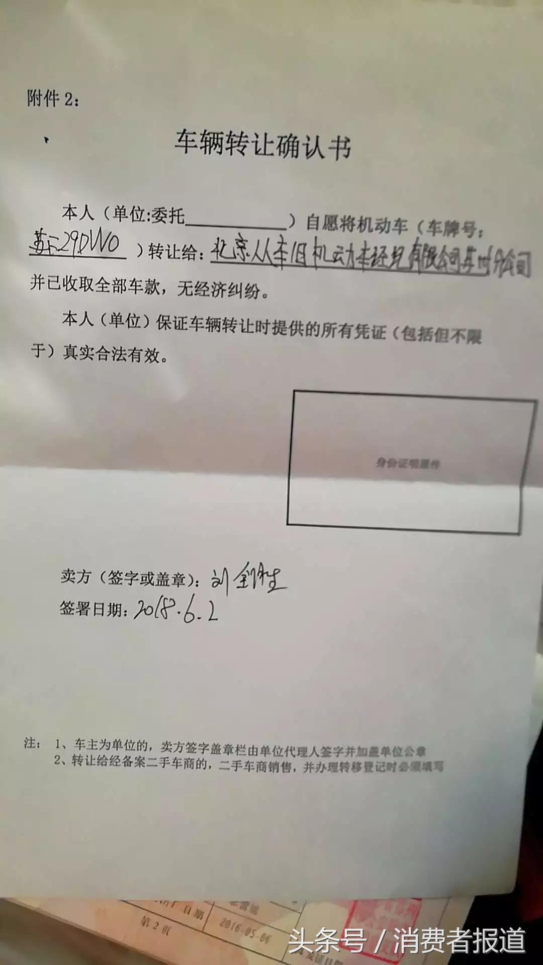 车主买到“水泡车”，人人车“249项车况检测”涉嫌虚假广告宣传