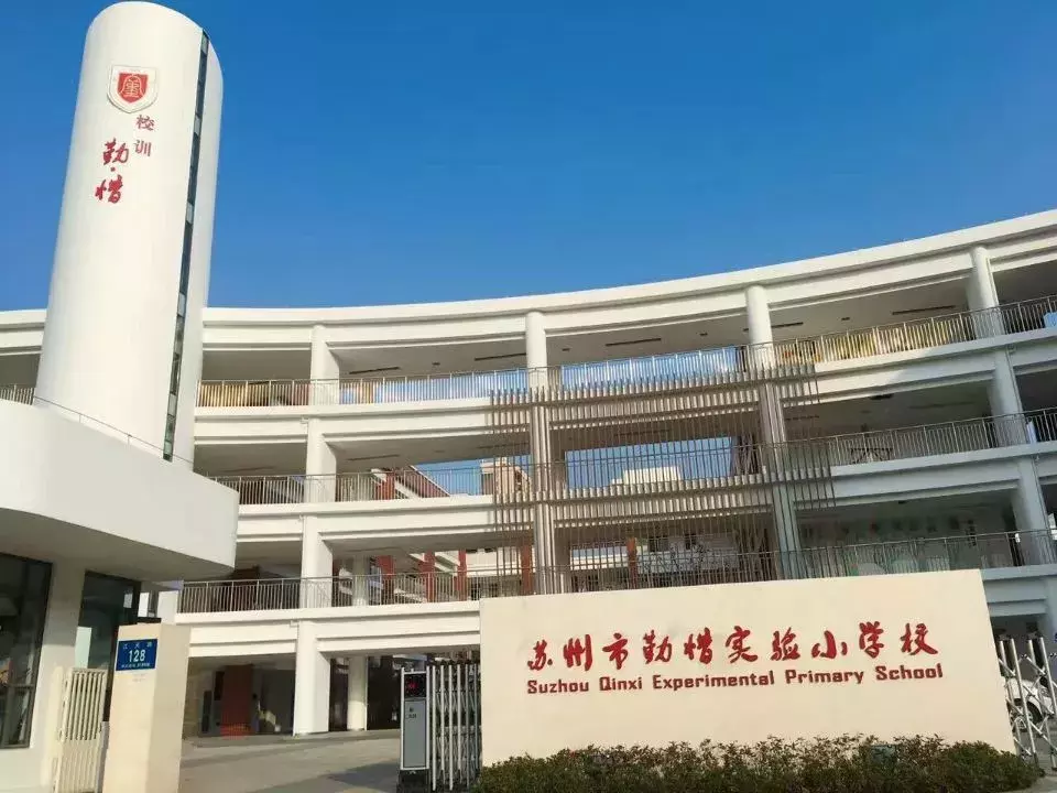 卷帘门隔开的两所小学